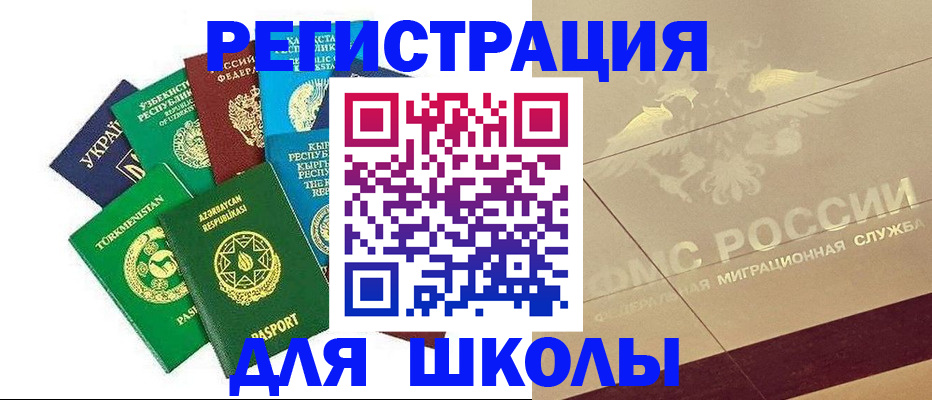 прописка штамп в Копейске