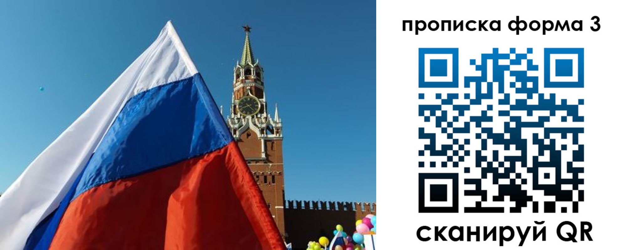 прописка регистрация в Копейске