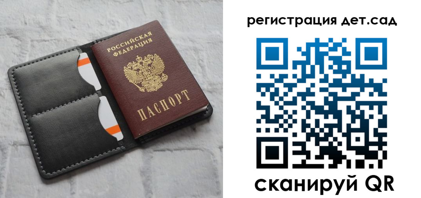 прописка 2025 в Копейске