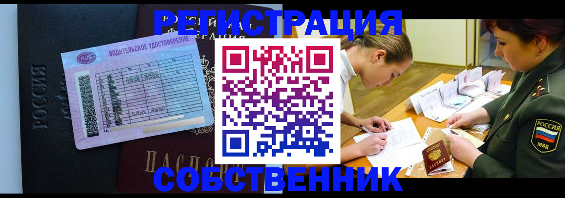 временная регистрация в Копейске