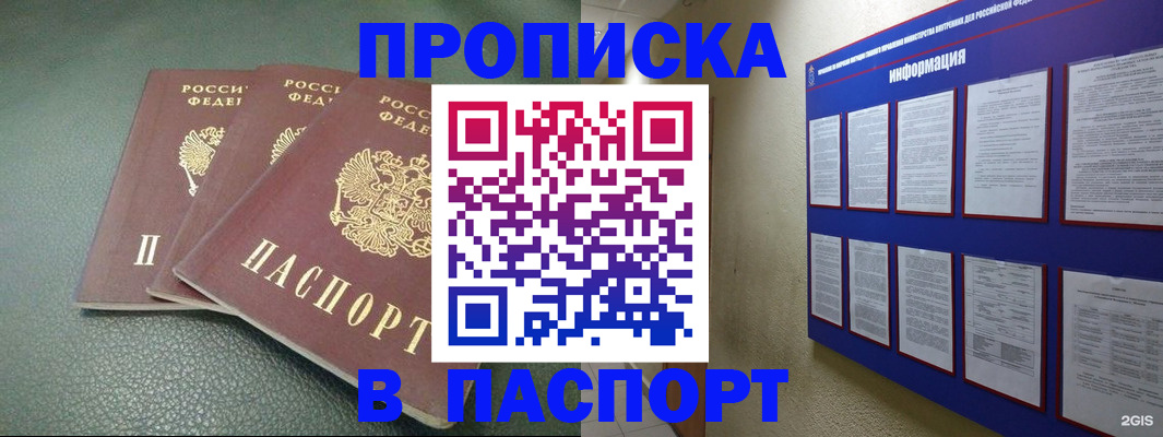 временная регистрация гарантия в Копейске