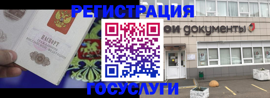 временная регистрация в квартире в Копейске