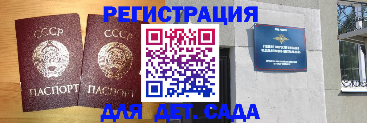 регистрация для школы в Копейске