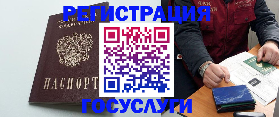 временная регистрация в квартире в Копейске