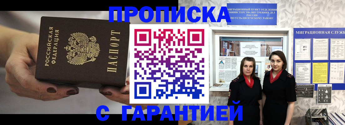 временная регистрация купить в Копейске